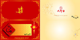 新年贺卡