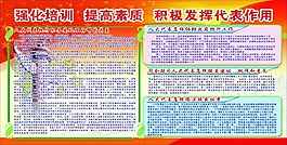 人大代表