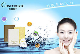 补水面膜海报
