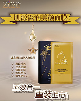 clc化妆品海报