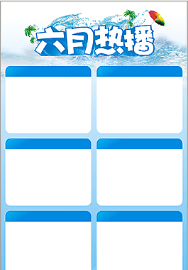 电影热播
