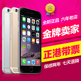 淘宝苹果iPhone直通车钻展图海报设计