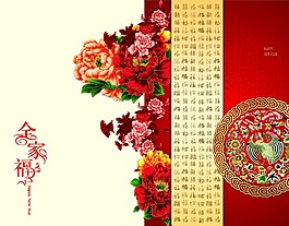 新年贺卡 请帖