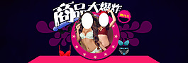 女性内衣促销海报