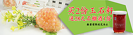 手机端石榴送酒活动内容