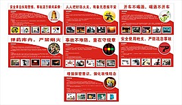 警示语