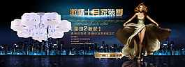 灯饰促销海报