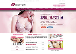 整形医院网站模板
