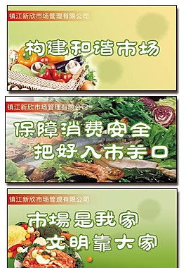 新欣市场管理有限公司