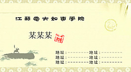 艺术名片