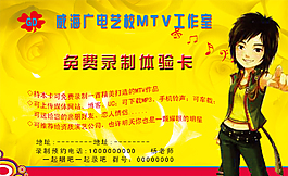 艺校名片