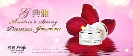 美白化妆品海报