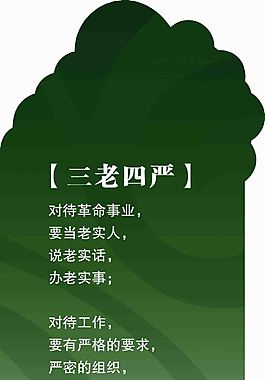 企业规范书签