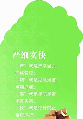 绿色文化书签