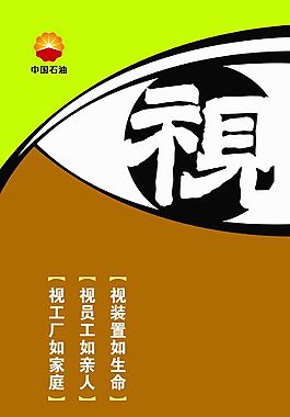 文化宣传展板