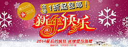 元旦海报