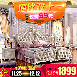 预售直通车图