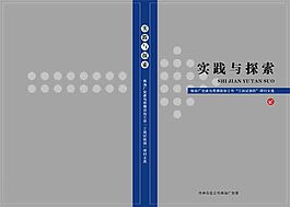 策劃報告封面圖片_策劃報告封面素材_策劃報告封面模板免費下載-六