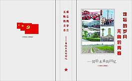 企业文化手册封面