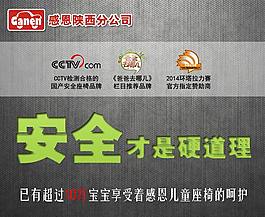 感恩安全才是硬道理
