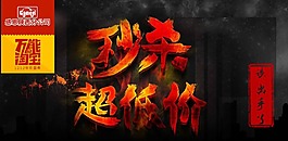 感恩双12秒杀超低价