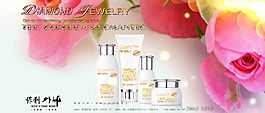 美白套装系列化妆品海报