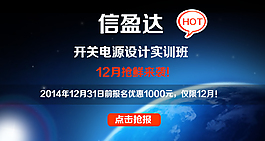 网站banner设计