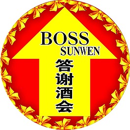 红色活动地贴设计高清psd下载