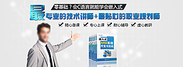 网站banner设计