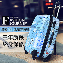 万向拉杆箱主图
