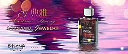 唯美香水海报