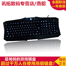 淘宝3c键盘背光直通车图