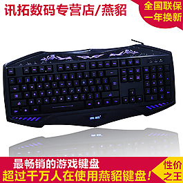 淘宝性价比之王3c键盘直通车图