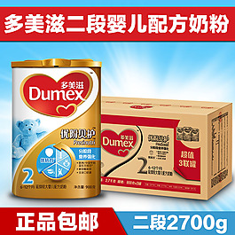 婴儿配方奶粉直通车主图