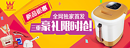 洗脚盆海报