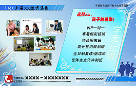 教育产品介绍广告图