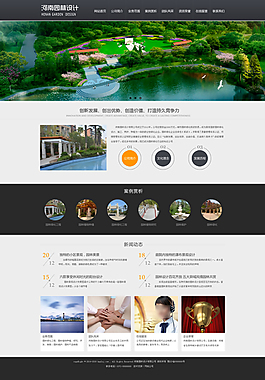 网站模板设计图