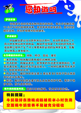 伊品奶酪
