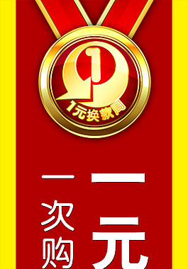 换款周活动展板设计高清PSD下载