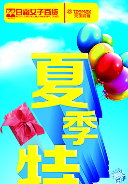 门店柱子海报
