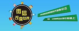 微信