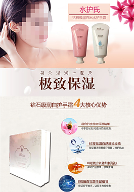 clc  化妆品详情页
