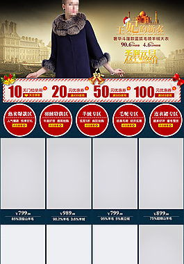 女装详情促销模板关联营销关联销售首页排版