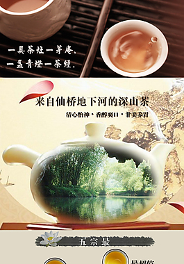 茶叶淘宝详情页