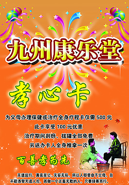 橙色底图展架