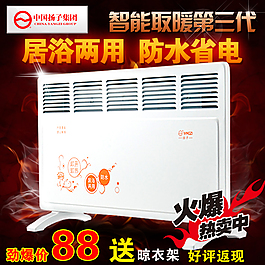 对流取暖器直通车主图