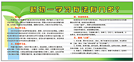 学习方法