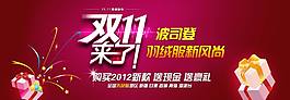 1440双十一大海报设计PSD源文件