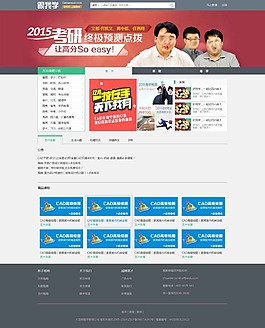 跟我学网站