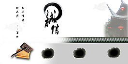 诚信